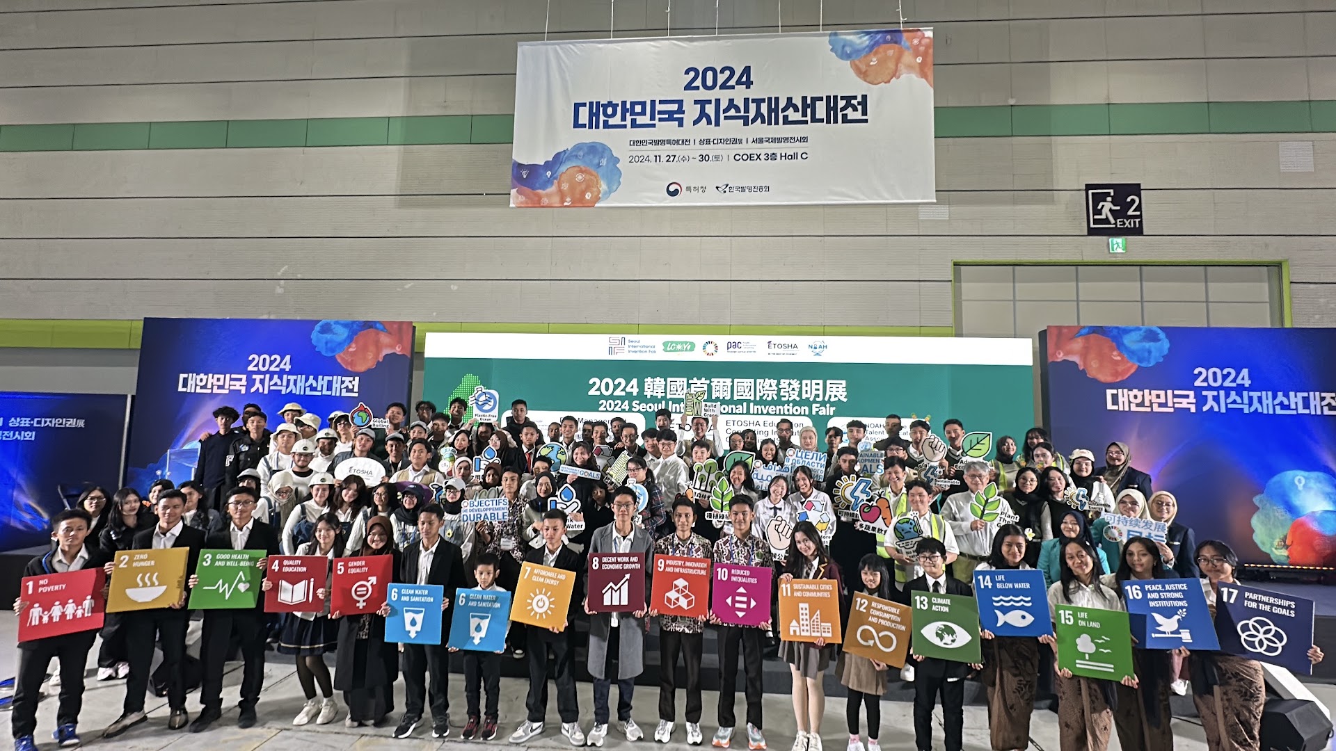 2024 韓國首爾國際發明展