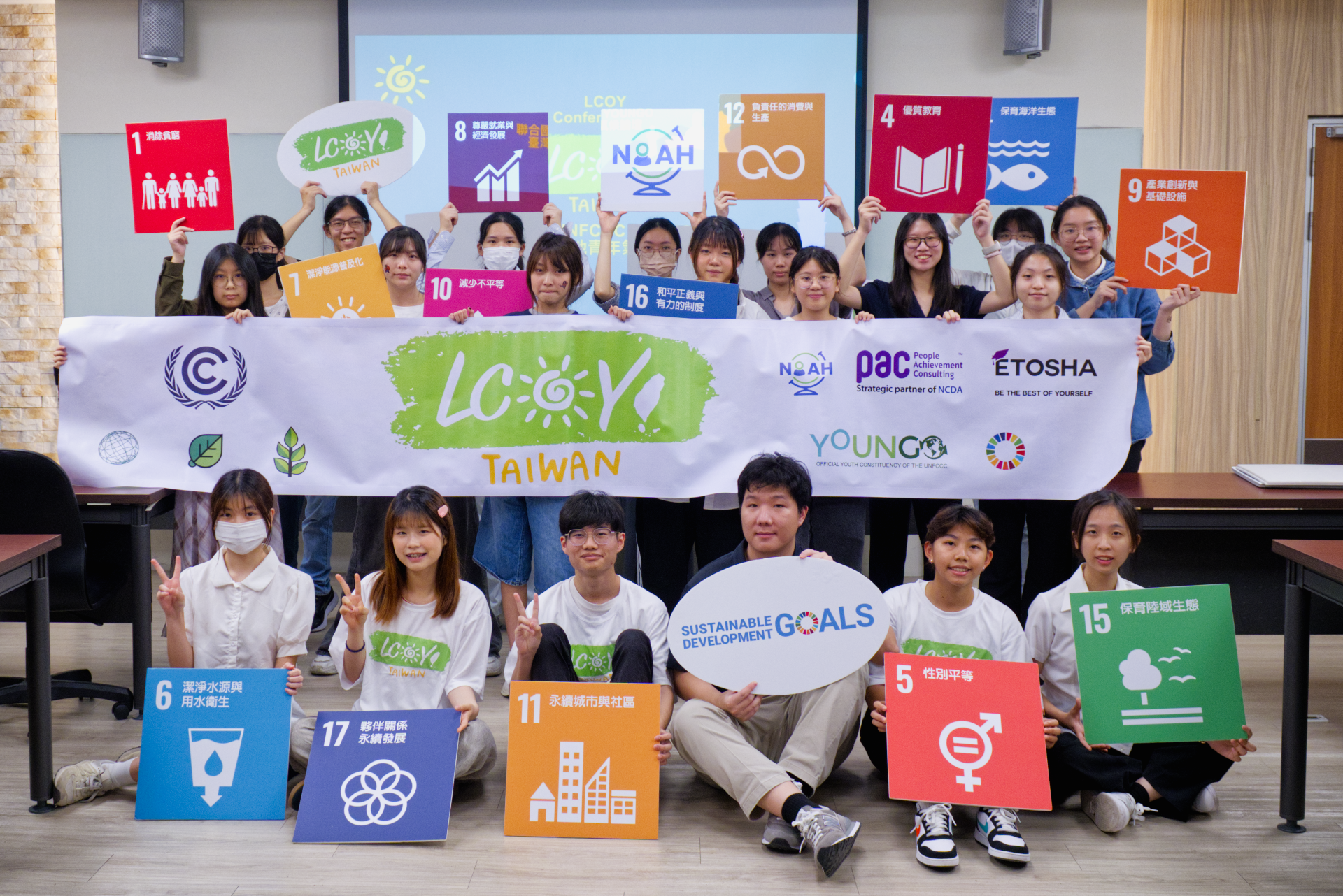 2026 臺中科技大學 LCOY 青年代表培訓工作坊